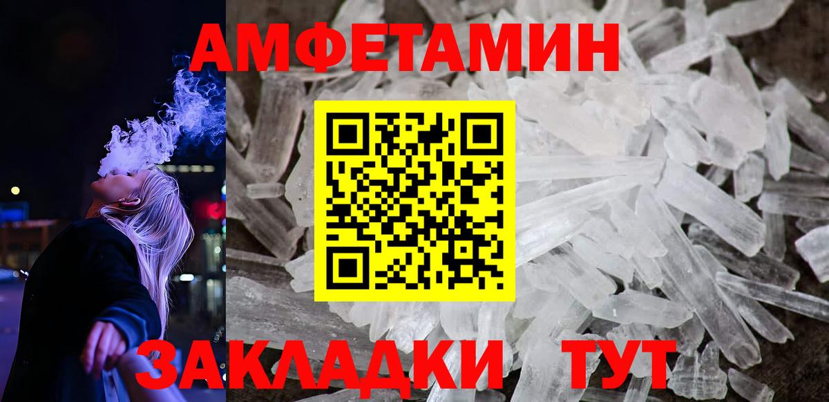 Amphetamine 97%  Амфетамин  Кумертау  Вход с VPN  АМФ 