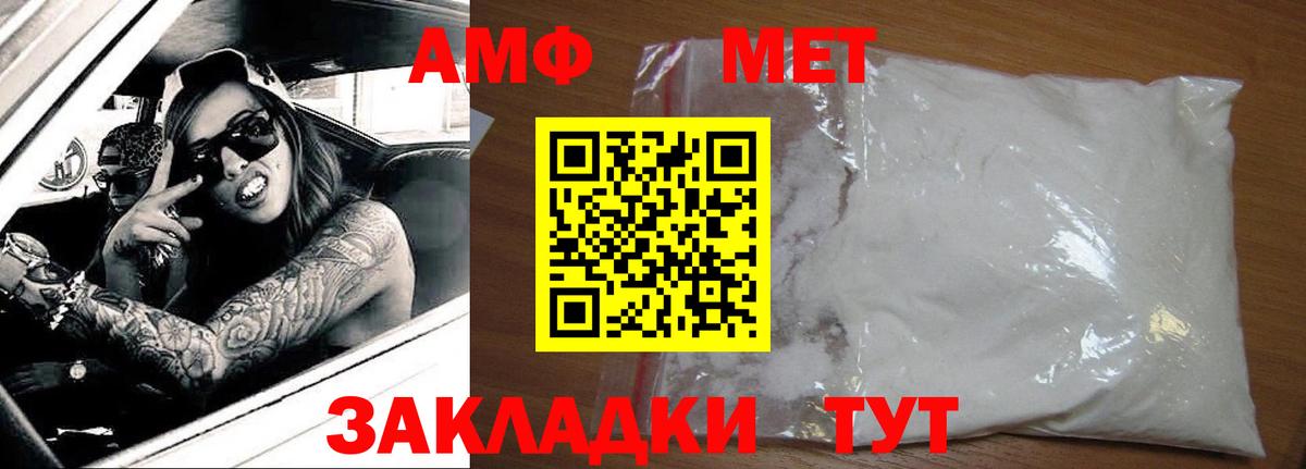 Амфетамин 98% Кумертау