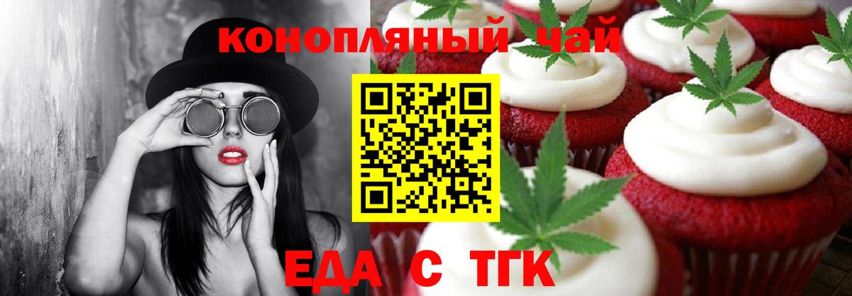Кумертау  Cannafood марихуана  Вход с VPN 