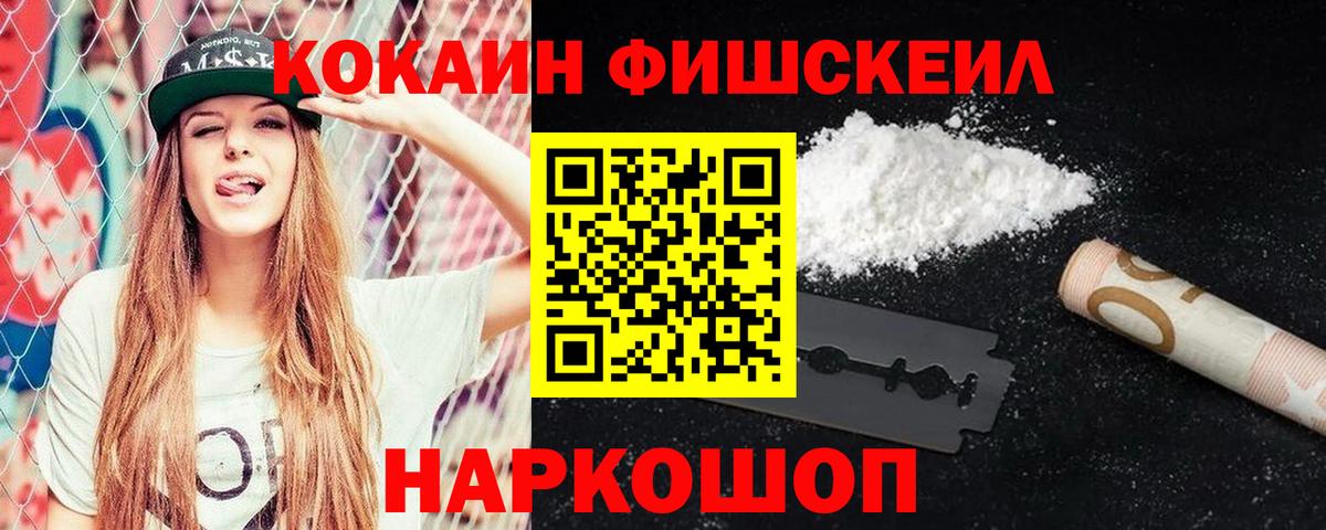 КОКАИН Эквадор Кумертау