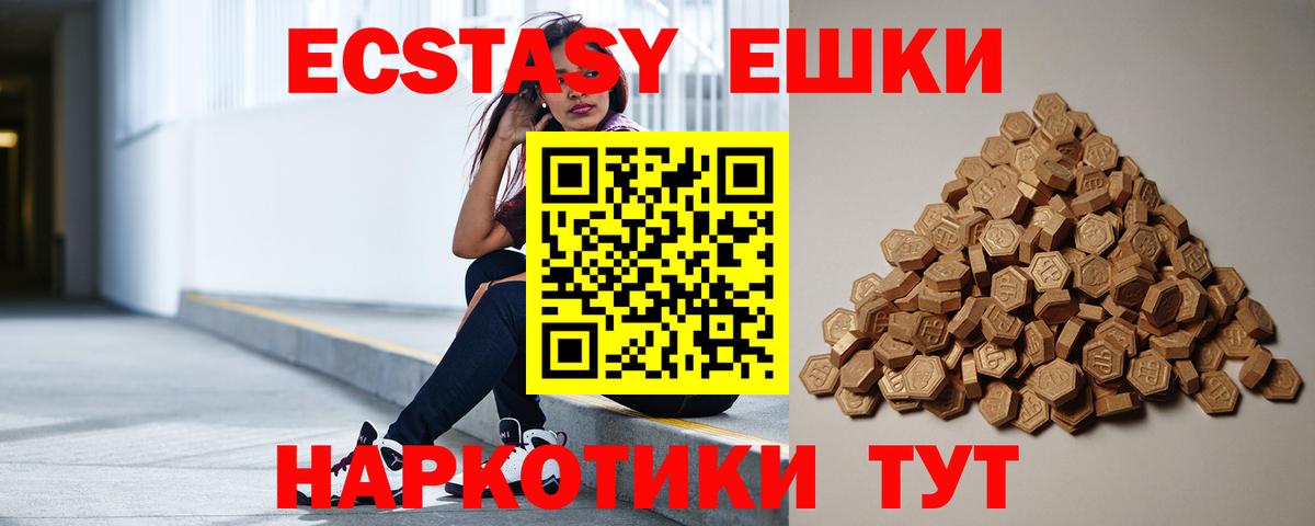 Кумертау  где продают   ЭКСТАЗИ  Ecstasy XTC  Вход с VPN  Экстази ешки 