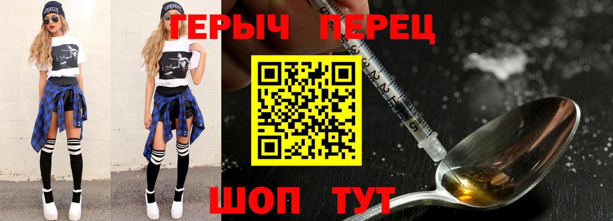 Героин гречка Кумертау
