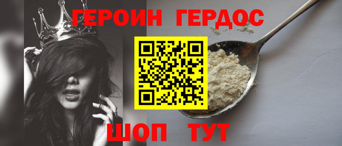 ГЕРОИН афганец  Вход с VPN  Кумертау 