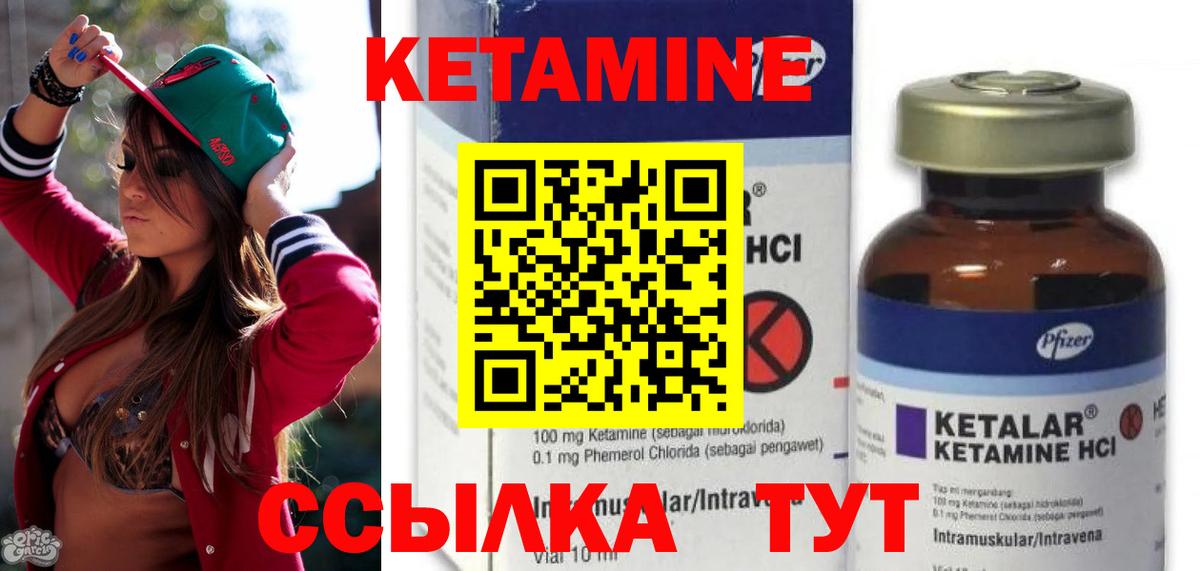 КЕТАМИН ketamine  Кетамин ketamine  Вход с VPN  hydra маркетплейс  Кумертау 