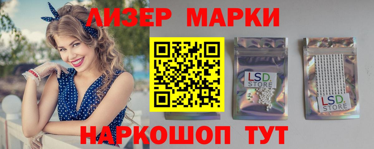 LSD-25 экстази ecstasy Кумертау