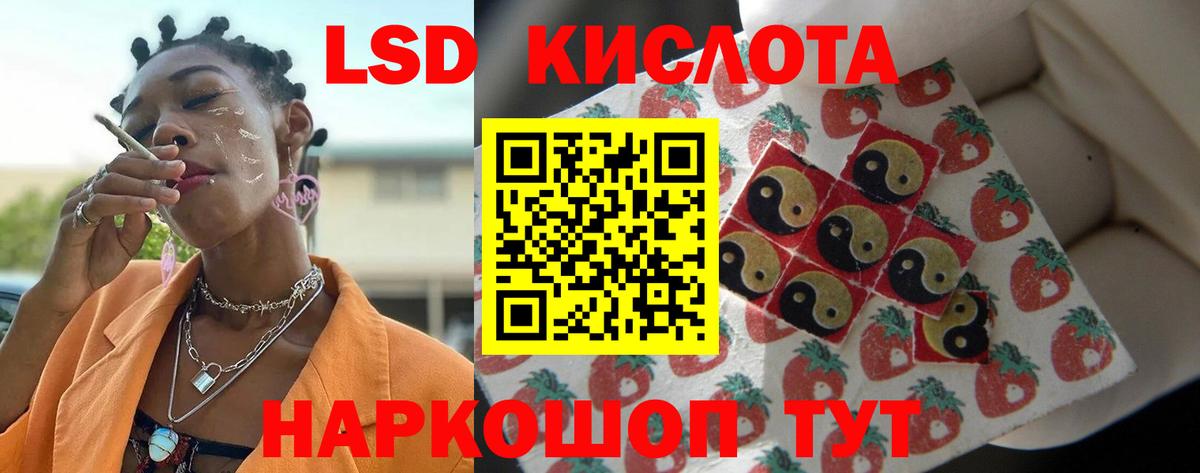 ЛСД экстази кислота  Вход с VPN  kraken сайт  Кумертау  Лсд 25 экстази кислота  Лсд 25 экстази 