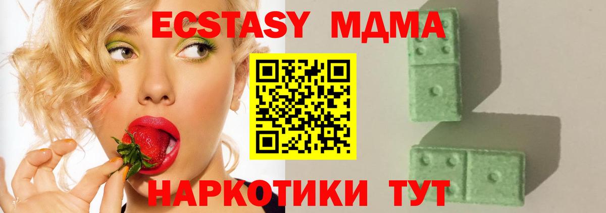 MDMA  Вход с VPN  MDMA crystal  Кумертау  МДМА молли 