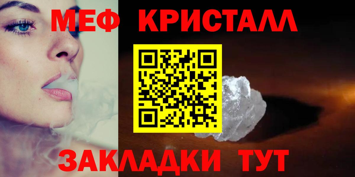 МЕФ 4 MMC  МЕФ мяу мяу  Кумертау  Вход с VPN 