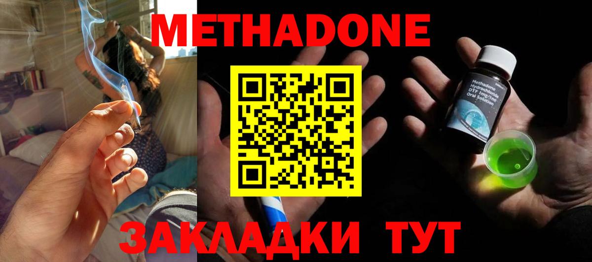 Метадон VHQ Кумертау