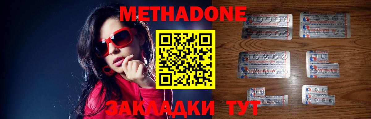 Метадон VHQ  MEGA маркетплейс  Вход с VPN  Кумертау  МЕТАДОН кристалл 
